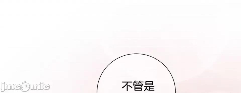 特殊基因少女 特殊基因少女-第 70 话 第245页