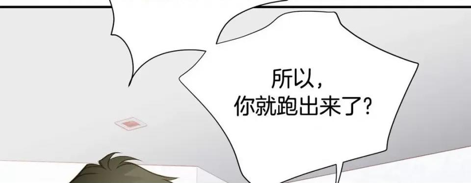 特殊基因少女 特殊基因少女-第 70 话 第258页