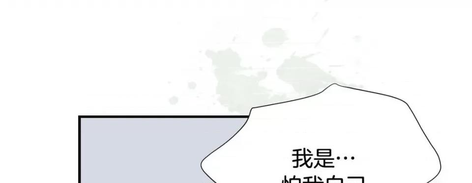 特殊基因少女 特殊基因少女-第 70 话 第273页