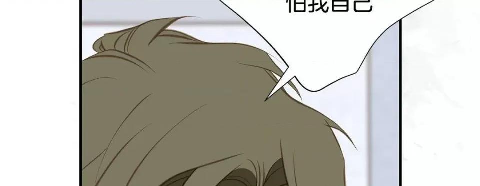 特殊基因少女 特殊基因少女-第 70 话 第274页