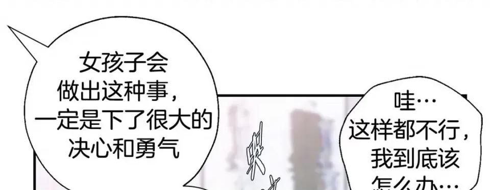 特殊基因少女 特殊基因少女-第 70 话 第281页