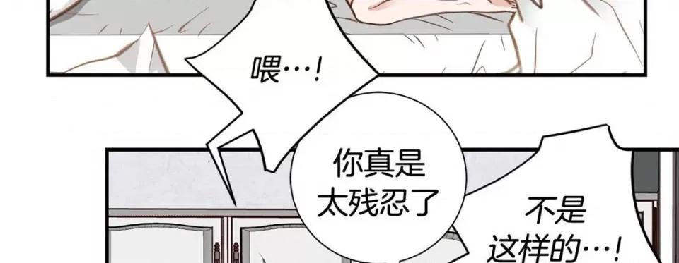 特殊基因少女 特殊基因少女-第 70 话 第283页