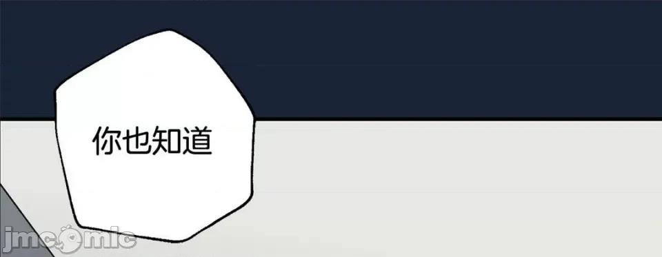 特殊基因少女 特殊基因少女-第 70 话 第285页