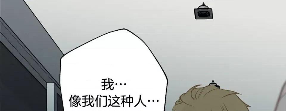 特殊基因少女 特殊基因少女-第 70 话 第286页