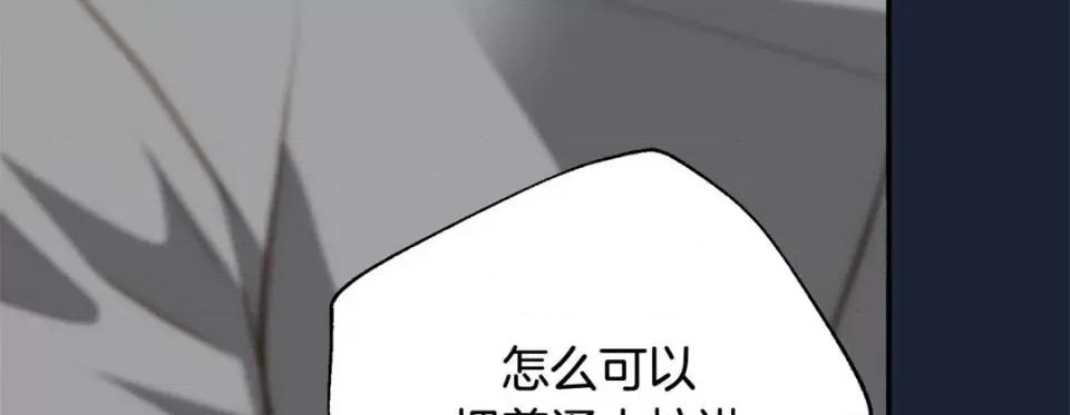 特殊基因少女 特殊基因少女-第 70 话 第291页