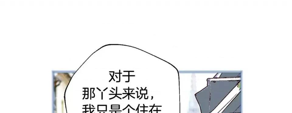特殊基因少女 特殊基因少女-第 70 话 第293页
