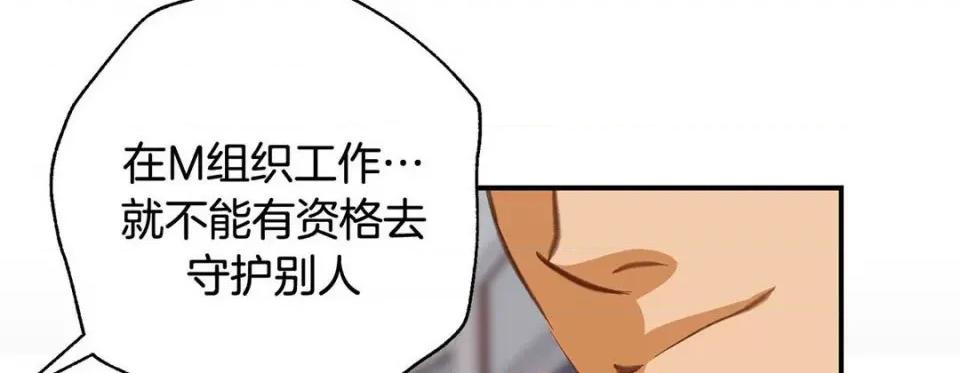 特殊基因少女 特殊基因少女-第 70 话 第298页
