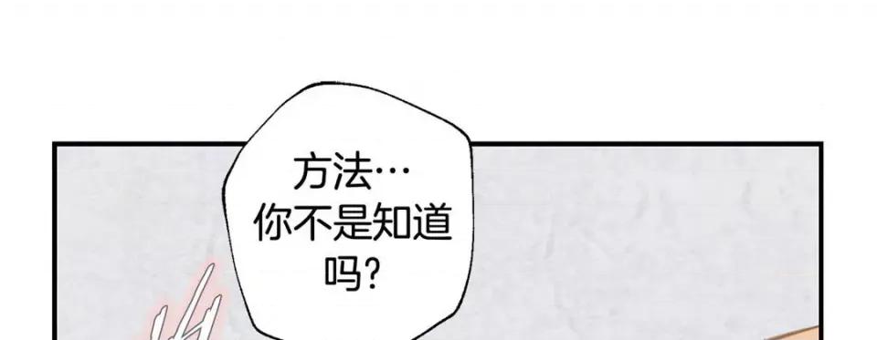 特殊基因少女 特殊基因少女-第 70 话 第301页