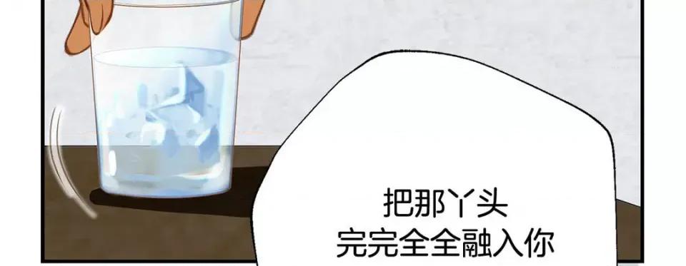 特殊基因少女 特殊基因少女-第 70 话 第303页