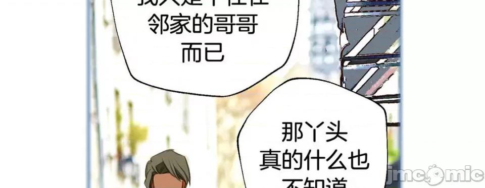 特殊基因少女 特殊基因少女-第 71 话 第10页
