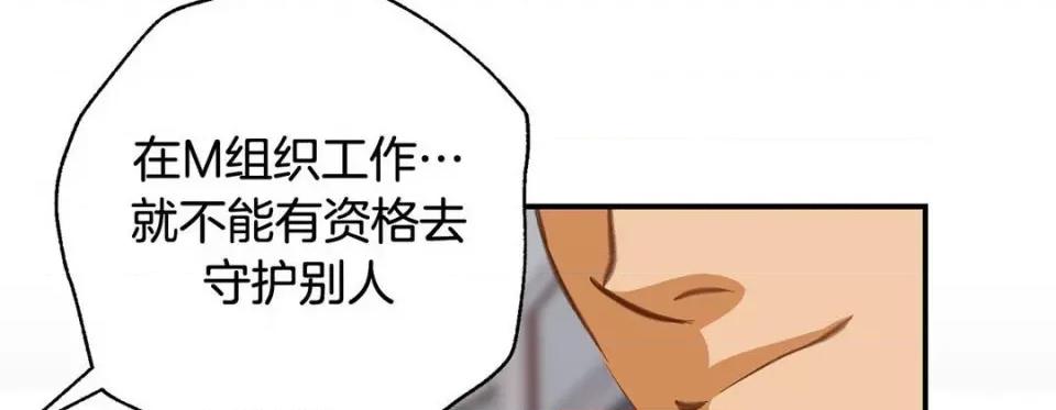 特殊基因少女 特殊基因少女-第 71 话 第14页