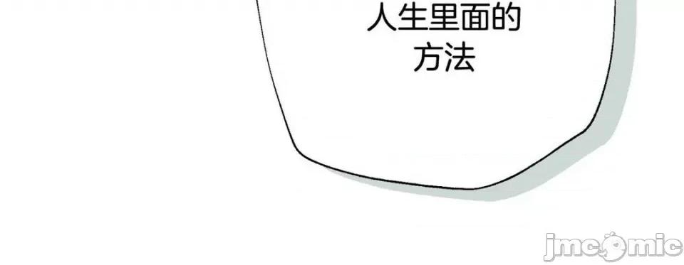 特殊基因少女 特殊基因少女-第 71 话 第20页
