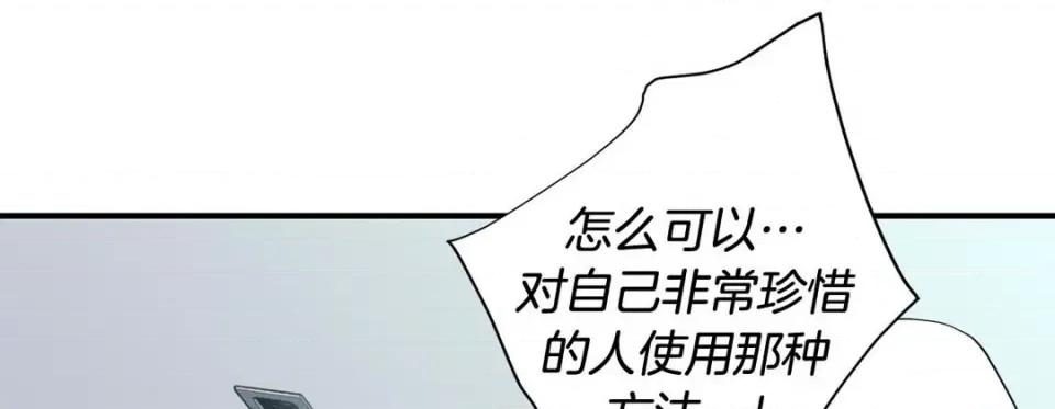 特殊基因少女 特殊基因少女-第 71 话 第33页