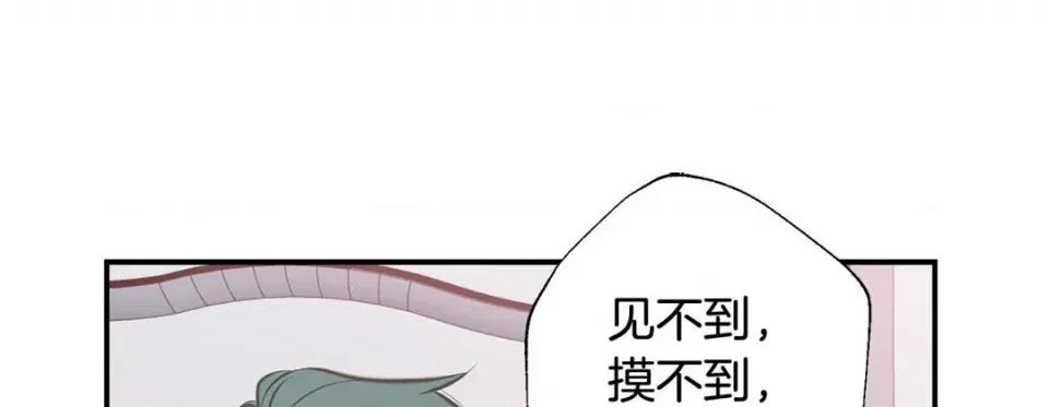特殊基因少女 特殊基因少女-第 71 话 第41页