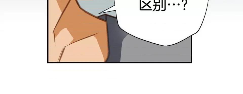 特殊基因少女 特殊基因少女-第 71 话 第48页