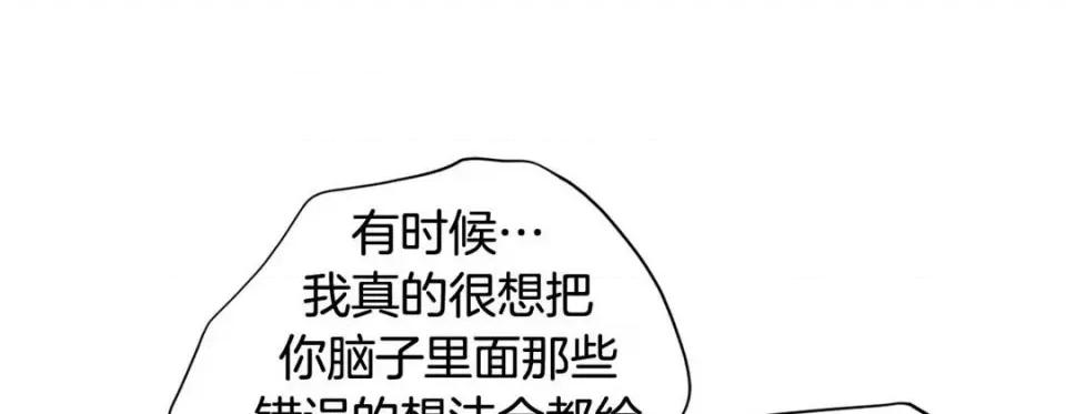 特殊基因少女 特殊基因少女-第 71 话 第53页
