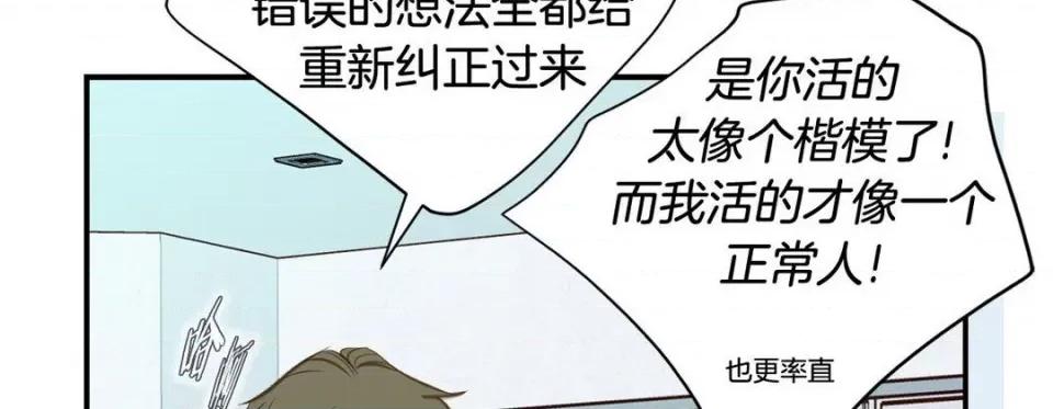 特殊基因少女 特殊基因少女-第 71 话 第54页