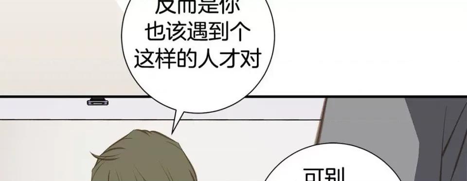 特殊基因少女 特殊基因少女-第 71 话 第58页
