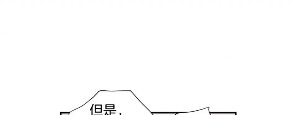 特殊基因少女 特殊基因少女-第 71 话 第61页
