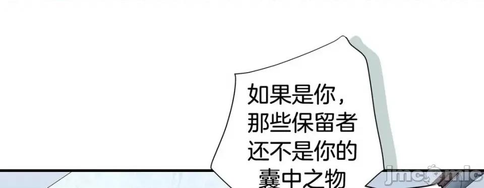 特殊基因少女 特殊基因少女-第 71 话 第65页