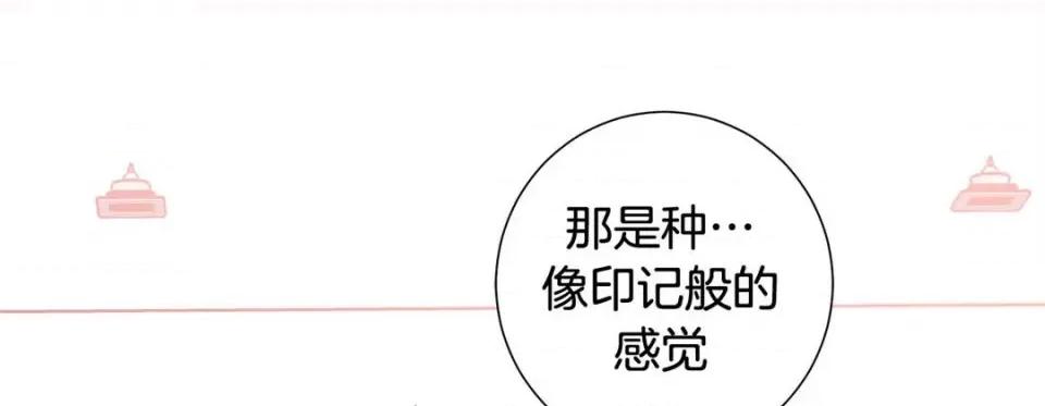特殊基因少女 特殊基因少女-第 71 话 第73页