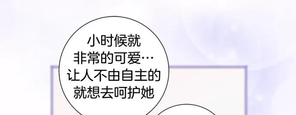 特殊基因少女 特殊基因少女-第 71 话 第77页