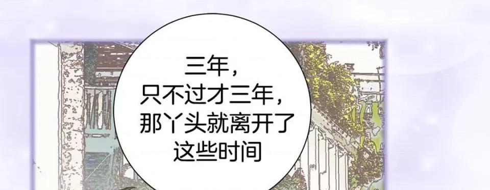 特殊基因少女 特殊基因少女-第 71 话 第81页