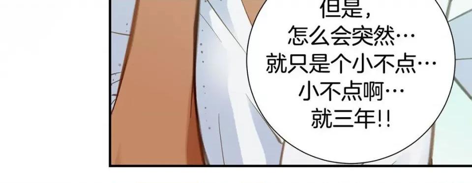 特殊基因少女 特殊基因少女-第 71 话 第84页