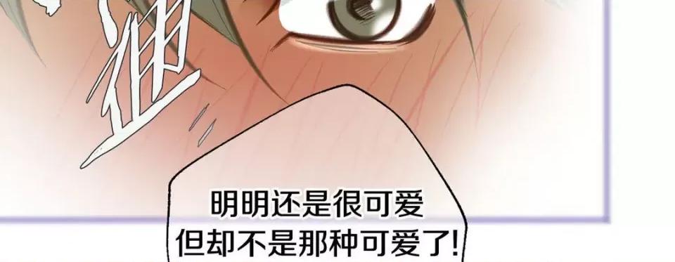 特殊基因少女 特殊基因少女-第 71 话 第94页
