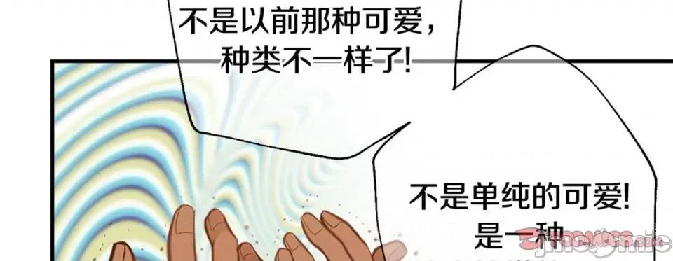 特殊基因少女 特殊基因少女-第 71 话 第95页