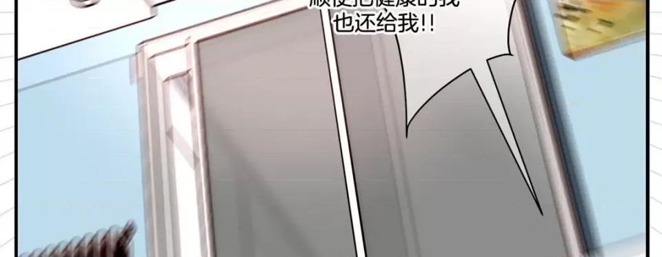 特殊基因少女 特殊基因少女-第 71 话 第99页