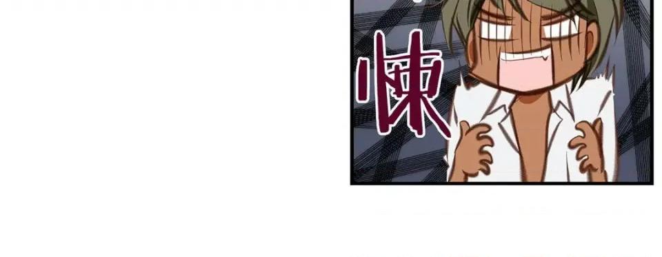 特殊基因少女 特殊基因少女-第 71 话 第104页