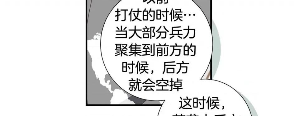 特殊基因少女 特殊基因少女-第 71 话 第107页