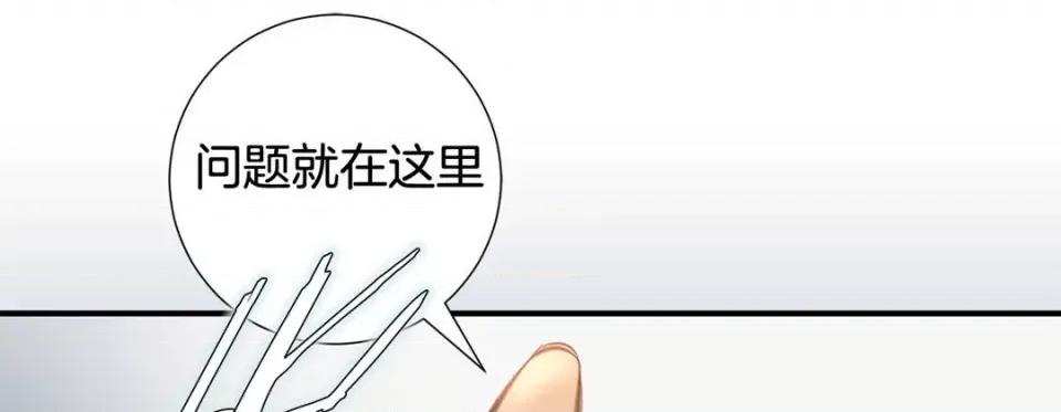 特殊基因少女 特殊基因少女-第 71 话 第117页