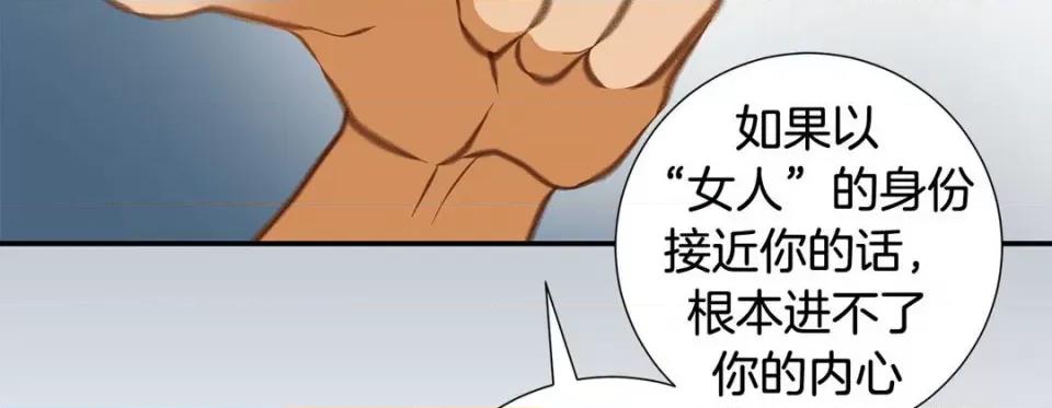 特殊基因少女 特殊基因少女-第 71 话 第119页