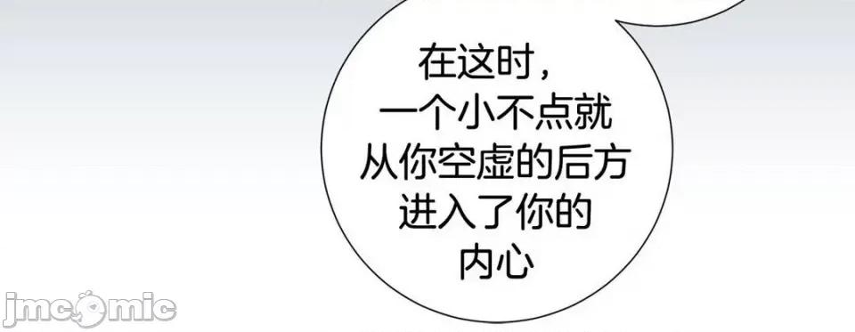 特殊基因少女 特殊基因少女-第 71 话 第120页