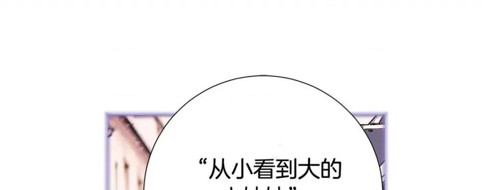 特殊基因少女 特殊基因少女-第 71 话 第121页