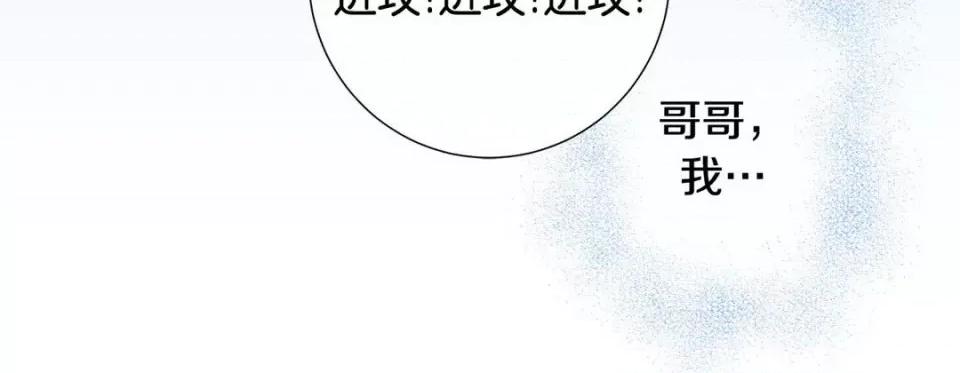特殊基因少女 特殊基因少女-第 71 话 第128页