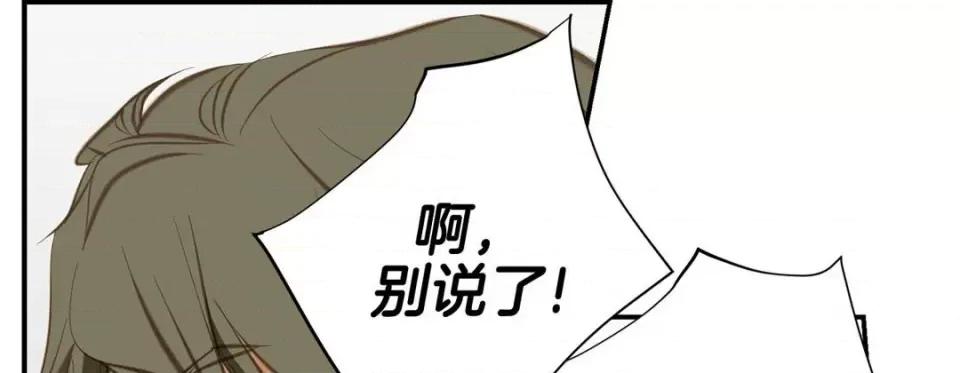 特殊基因少女 特殊基因少女-第 71 话 第133页