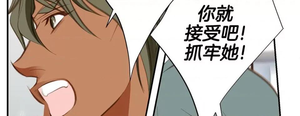 特殊基因少女 特殊基因少女-第 71 话 第134页