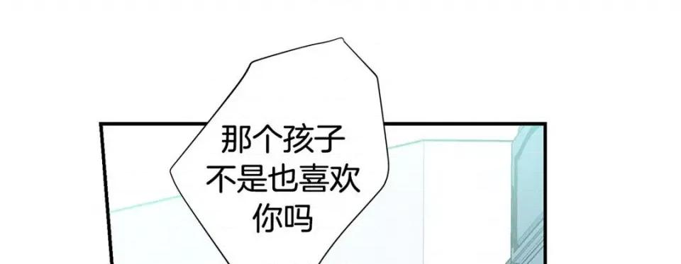 特殊基因少女 特殊基因少女-第 71 话 第137页