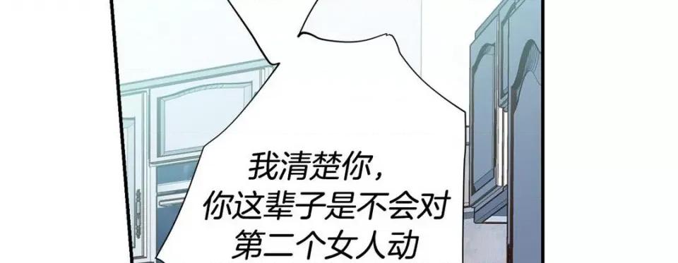特殊基因少女 特殊基因少女-第 71 话 第138页