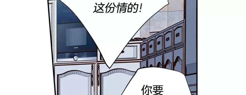 特殊基因少女 特殊基因少女-第 71 话 第139页