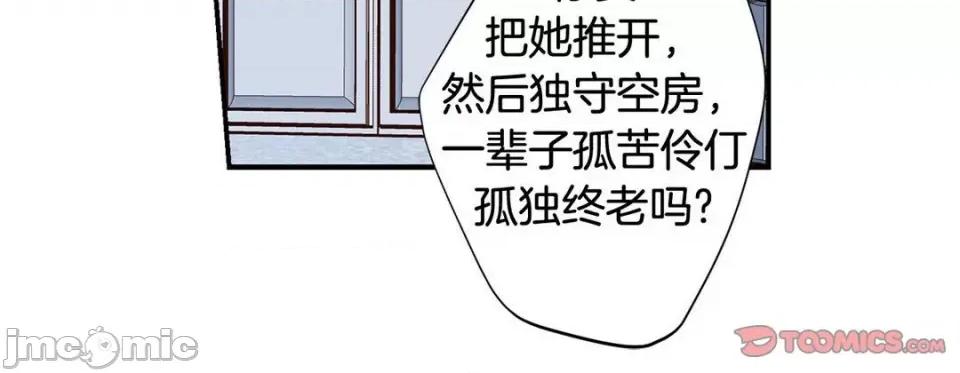 特殊基因少女 特殊基因少女-第 71 话 第140页