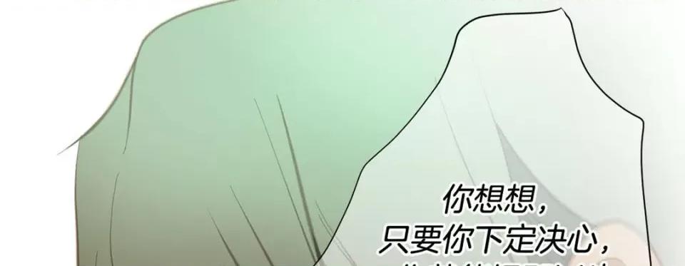特殊基因少女 特殊基因少女-第 71 话 第141页
