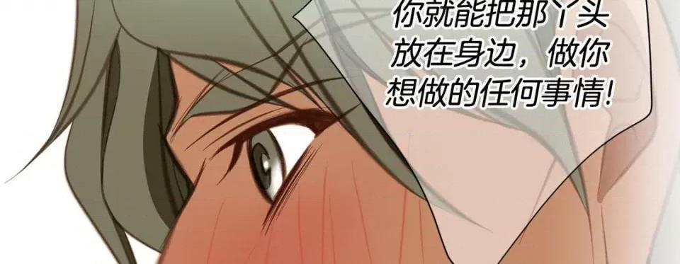 特殊基因少女 特殊基因少女-第 71 话 第142页