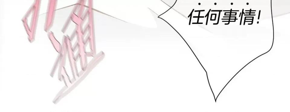 特殊基因少女 特殊基因少女-第 71 话 第148页