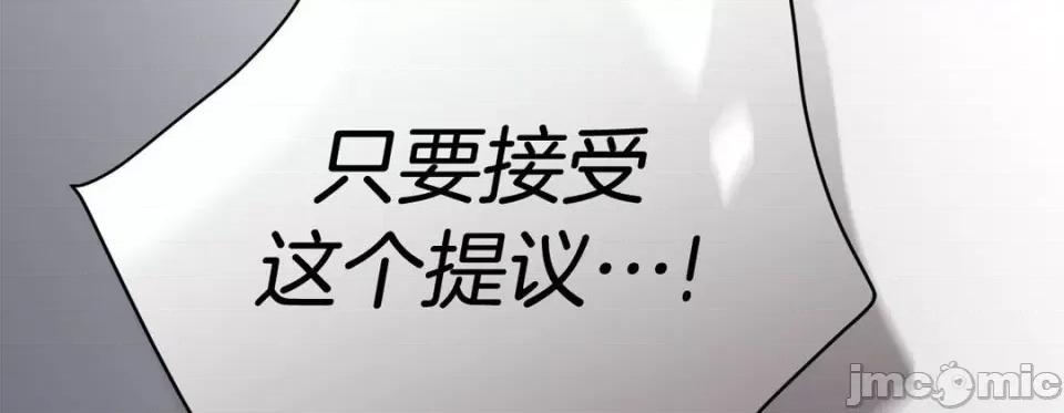 特殊基因少女 特殊基因少女-第 71 话 第150页