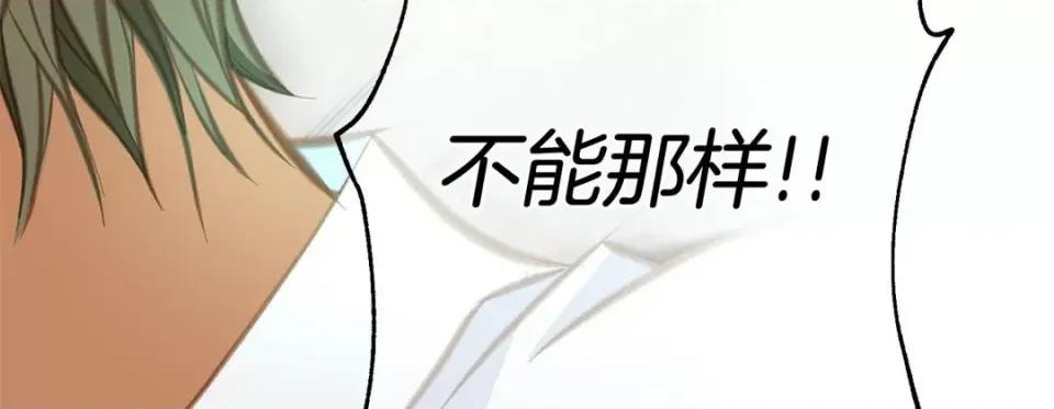 特殊基因少女 特殊基因少女-第 71 话 第159页