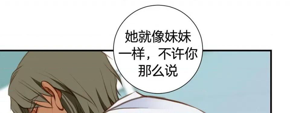 特殊基因少女 特殊基因少女-第 71 话 第169页
